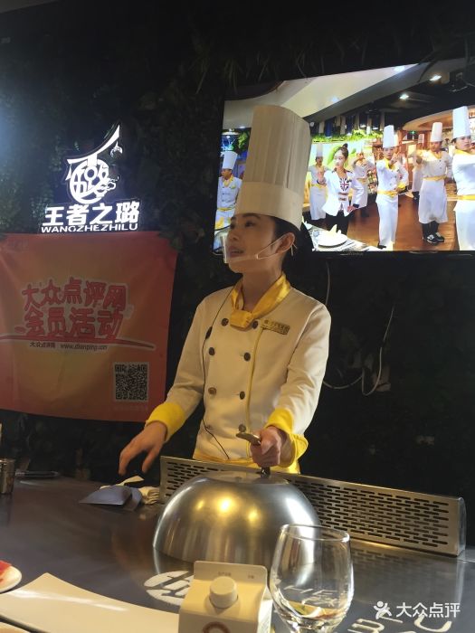璐法式铁板烧(天鸿总店)美女厨师图片