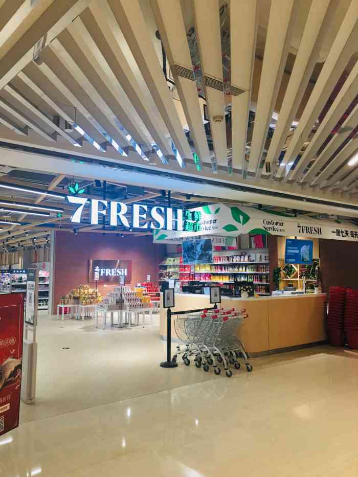 7fresh生鲜超市(鲁能城店)-"京东的线下超市,靠近天塔的下沉路口下去