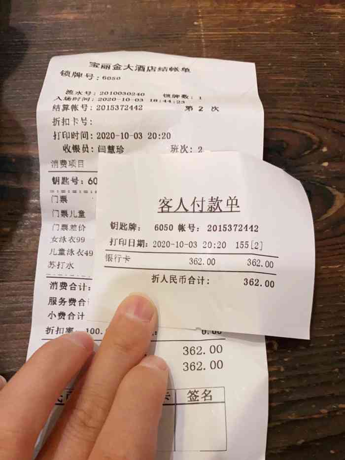 天津宝丽金大酒店