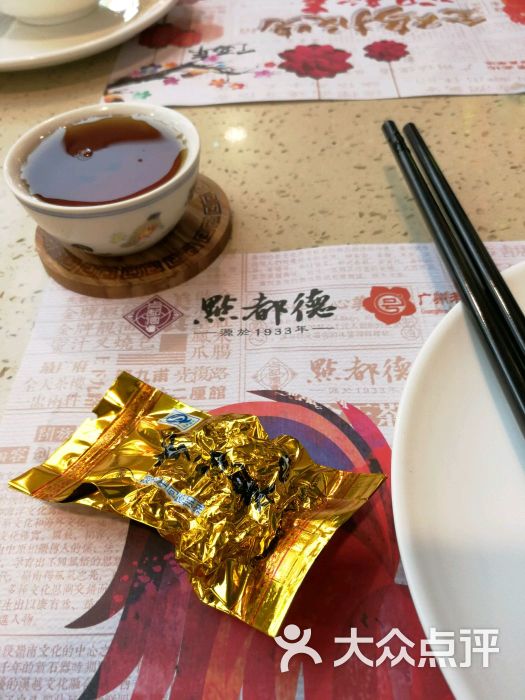 点都德(花城楼)罗汉果茶图片 第2069张