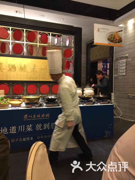 眉州东坡酒楼_眉州东坡酒楼 人均