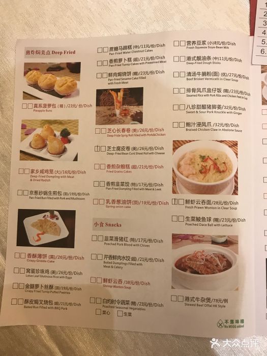 康帝国际酒店玉阙宫中餐厅--价目表-菜单图片-东莞