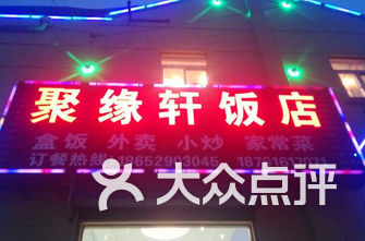 【南京】南京育英第二外国语学校美食,附近好