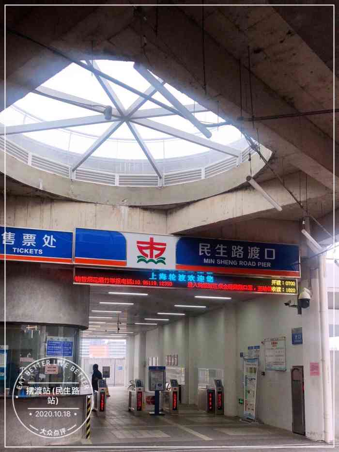 摆渡站(民生路站)-"民生路摆渡口前面一带一直在修路