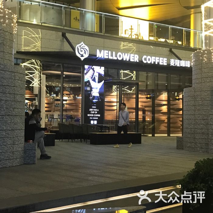 麦隆咖啡mellowercoffee