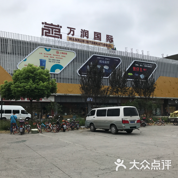 上海万润国际酒店用品市场外围图片-北京更多购物场所