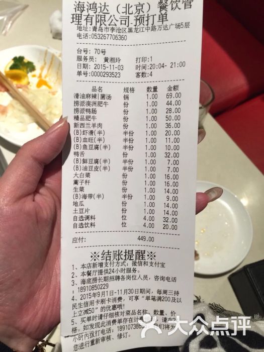 海底捞火锅(万达广场店)的全部点评-青岛-大众点评网