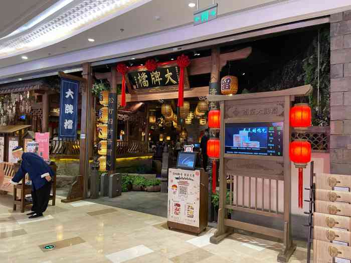 南京大牌档(江宁景枫店)