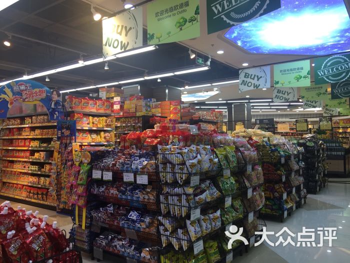 欧德福精品超市(新区利华广场店)图片 - 第9张