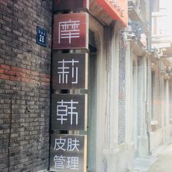 郏县韩店人口_郏县薛店派出所(2)