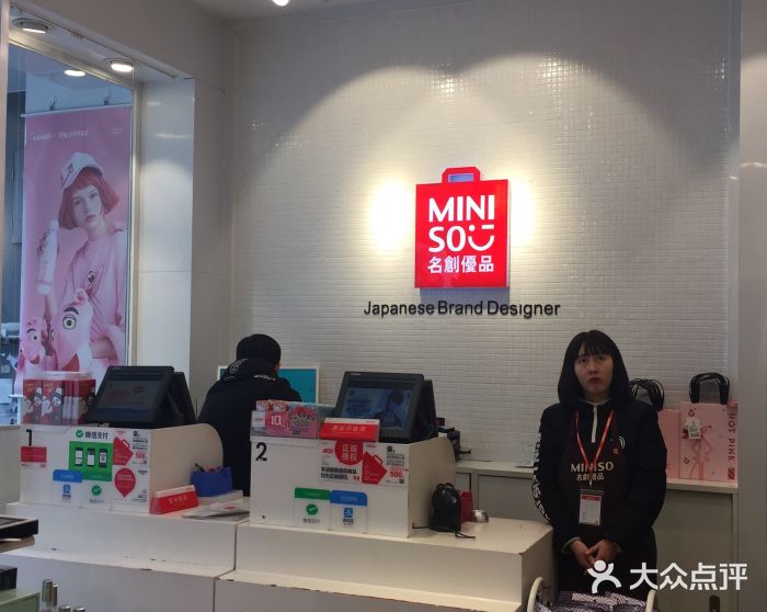 名创优品(nuzzon韩国城店)收银台图片