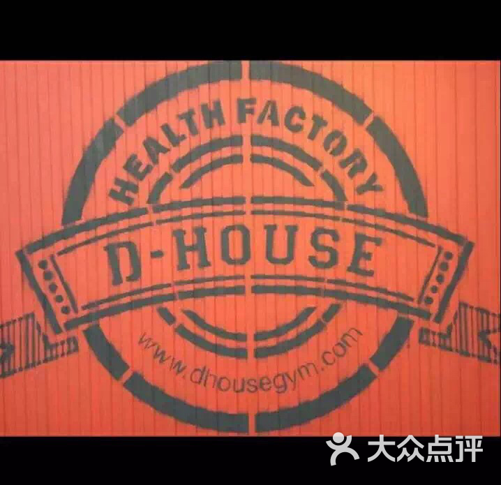 汉街dhouse帝豪斯健身俱乐部-图片-武汉运动健身