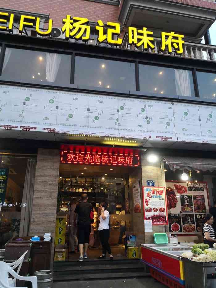 杨记味府(格畈总店"每次聚餐都是去杨记吃,装修过后高大上很多.