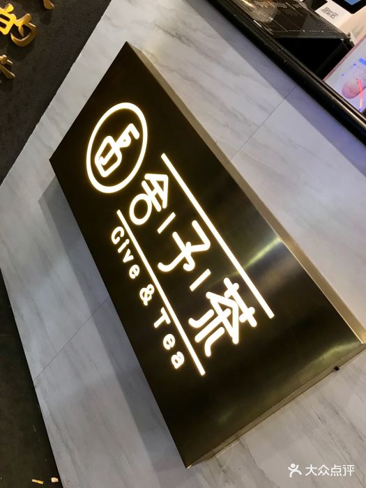 舍予茶(桂林路店)图片 第119张