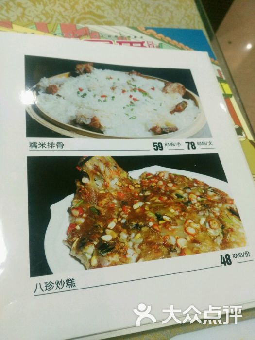 阿瓦山寨(平潭店)-菜单图片-平潭县美食-大众点评网