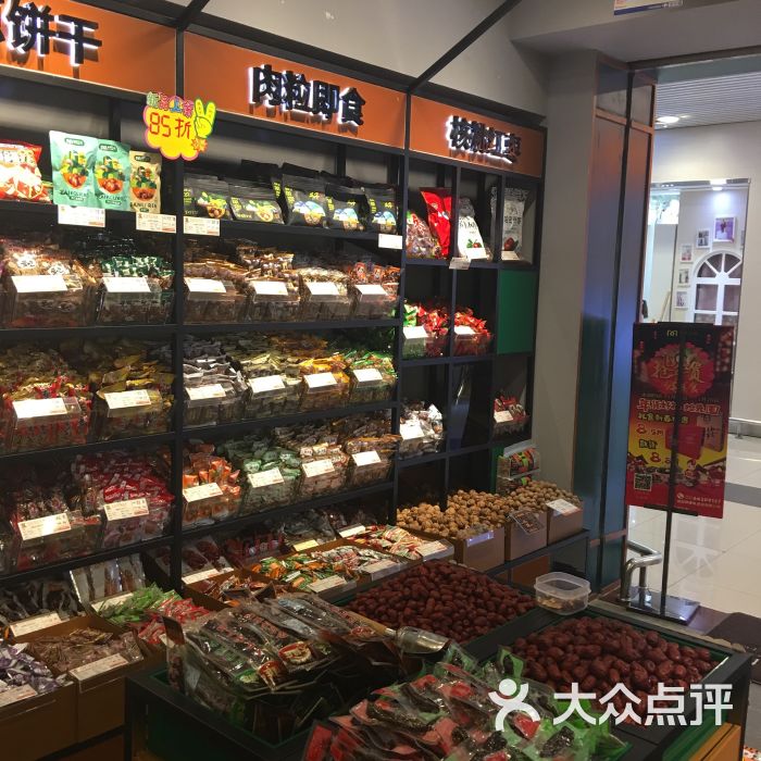 庆佳味休闲食品专卖(南亚店)图片 第2张