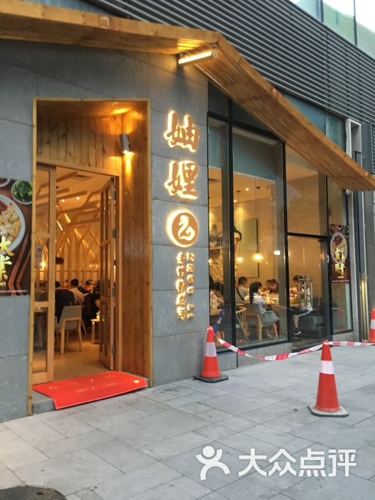 妯娌老鸭粉丝汤图片 - 第61张