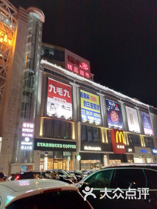 金润阳光购物广场-图片-三亚购物-大众点评网