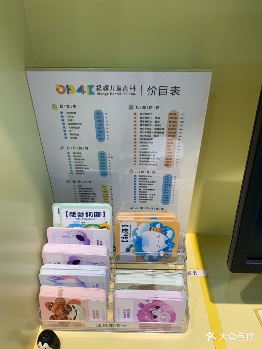 极橙齿科(张江店)图片