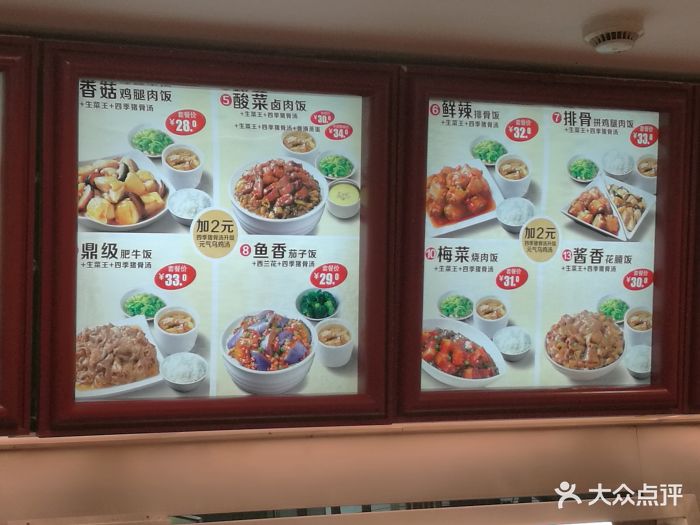 真功夫(新金浦店)菜单图片
