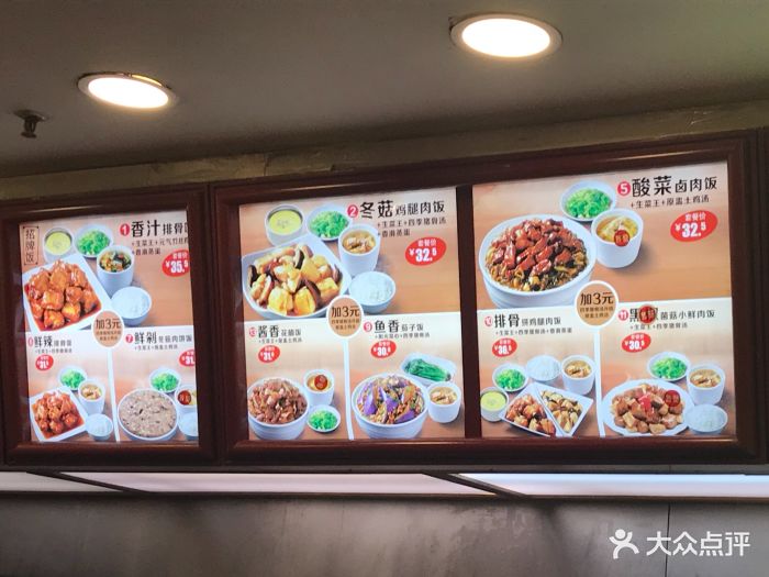 真功夫(华普广场店)菜单图片 第48张