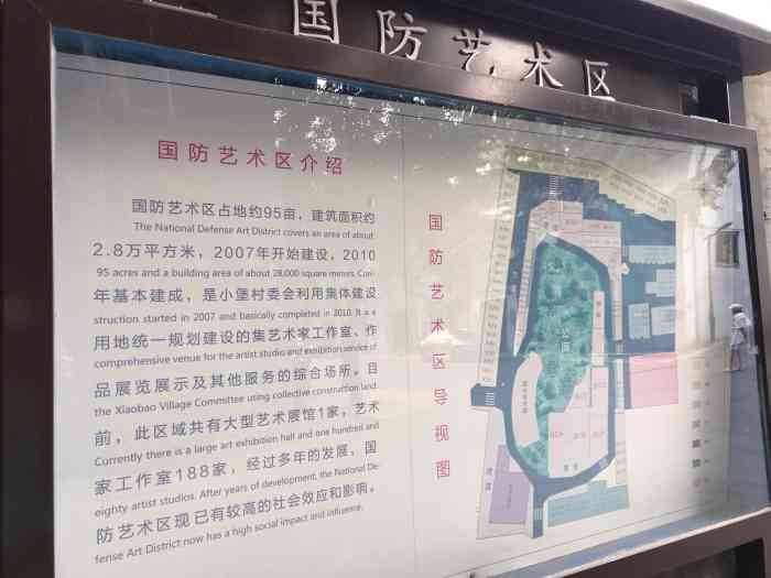 国防艺术区-"宋庄艺术区,本来宋庄是因为这里的房租.