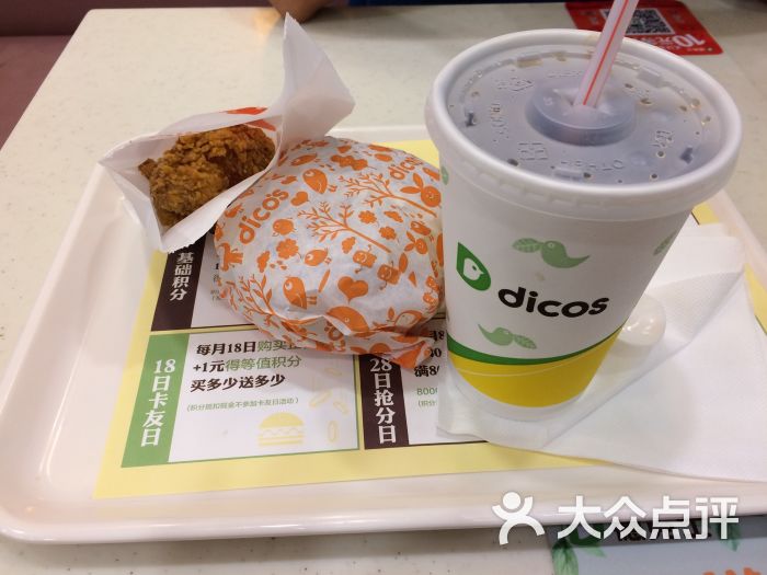 德克士(富荟广场店)的点评