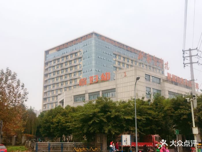 四川省妇幼保健院图片 - 第10张