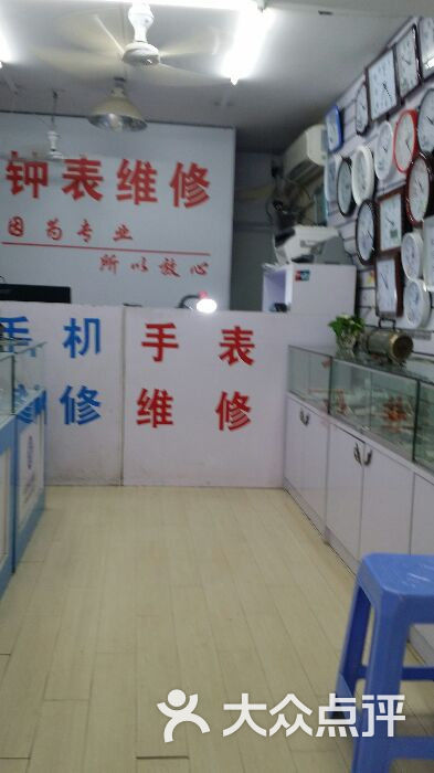 小杨钟表修手表店图片 第3张