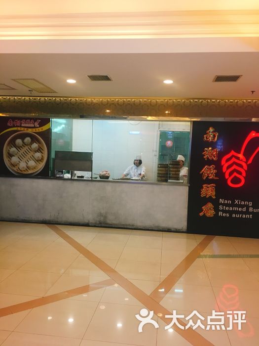 南翔馒头店(吴江路店)图片 第422张