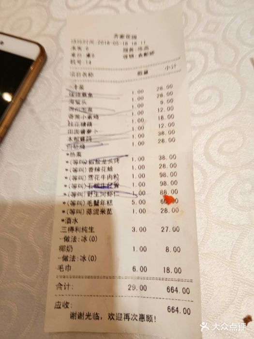 齐家花园大酒店(静安店)图片 - 第15张