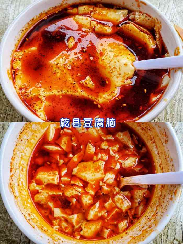乾州豆腐脑-"欣集古镇南口进去往北走路边门面坐西向东,.