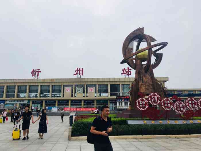 忻州站-"符合四线城市的感觉!有历史沧桑感!但交通.