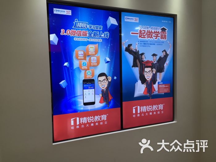 精锐教育(环市东学习中心)-图片-广州教育培训