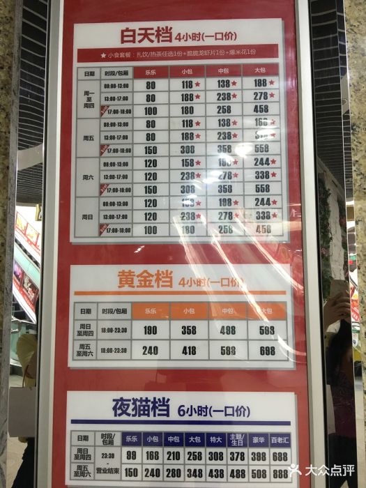 好乐迪(莘庄龙之梦店)图片 - 第233张