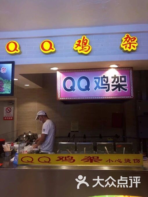 qq鸡架(兴隆大家庭店)门面图片 - 第1张