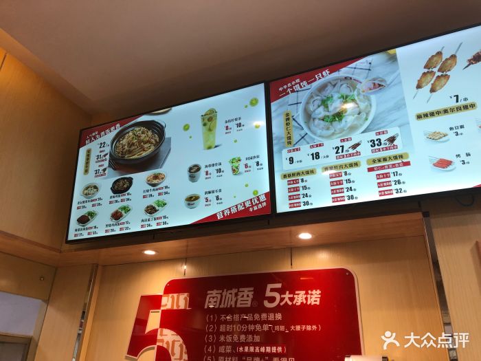 南城香(蒲黄榆店)菜单图片 - 第59张