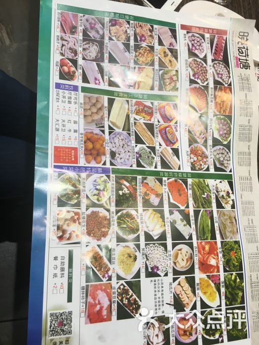 晓荷塘主题火锅(河西店)菜单图片 第24张