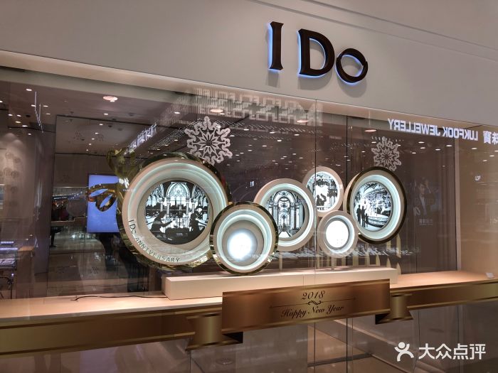 ido(金鹰国际购物中心店)图片