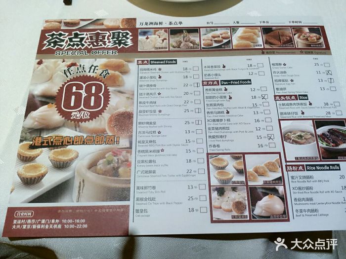万龙洲海鲜大酒楼(燕莎店)点心自助图片