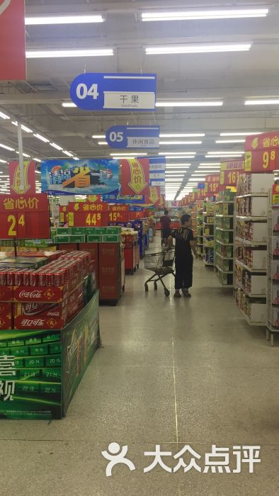 沃尔玛购物广场(鹏利店-图片-沈阳购物-大众点评网