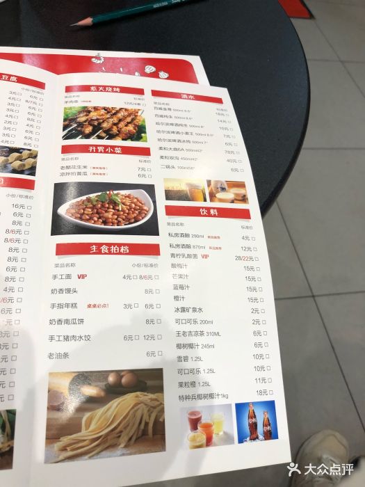 彤德莱火锅(孝陵卫店)--价目表-菜单图片-南京美食