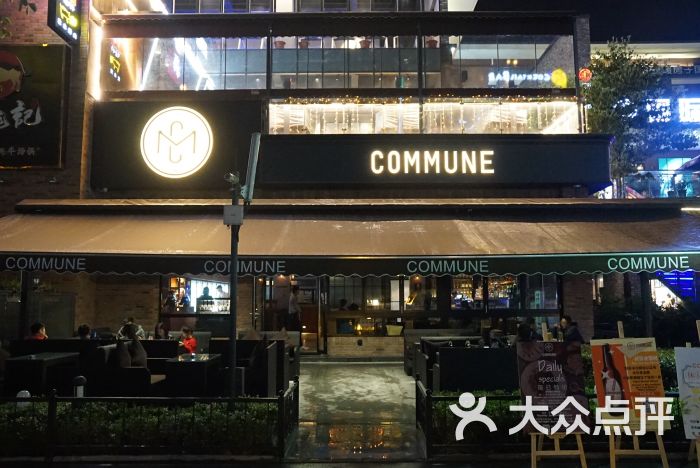 commune公社(汇锦城店)图片 - 第6张