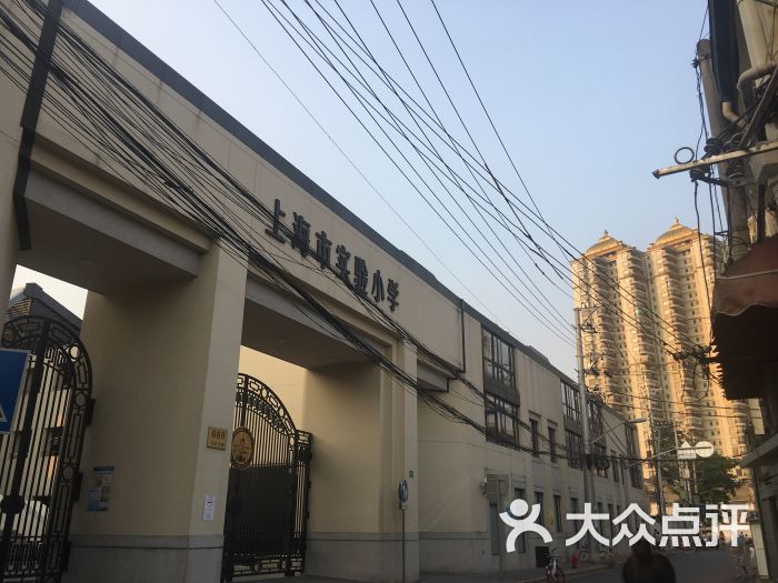 上海市实验小学校门图片 - 第1张