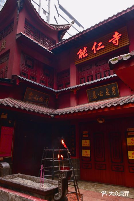 能仁寺-图片-重庆周边游-大众点评网
