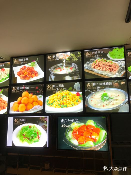 红高粱海鲜坊-菜单-价目表-菜单图片-沈阳美食-大众