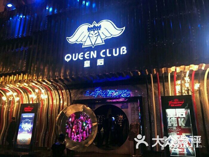 皇后queen.club图片 - 第113张