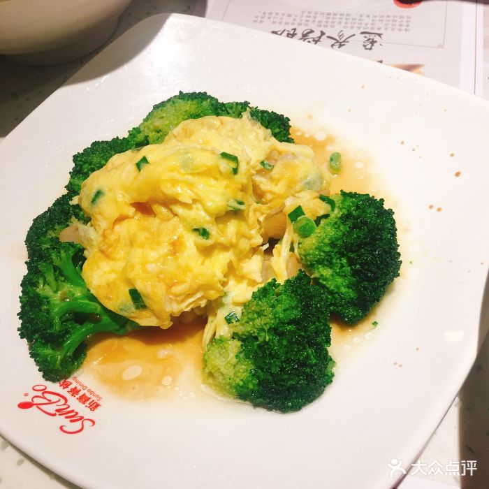 新宝茶餐厅(上川店)鲜虾滑蛋图片
