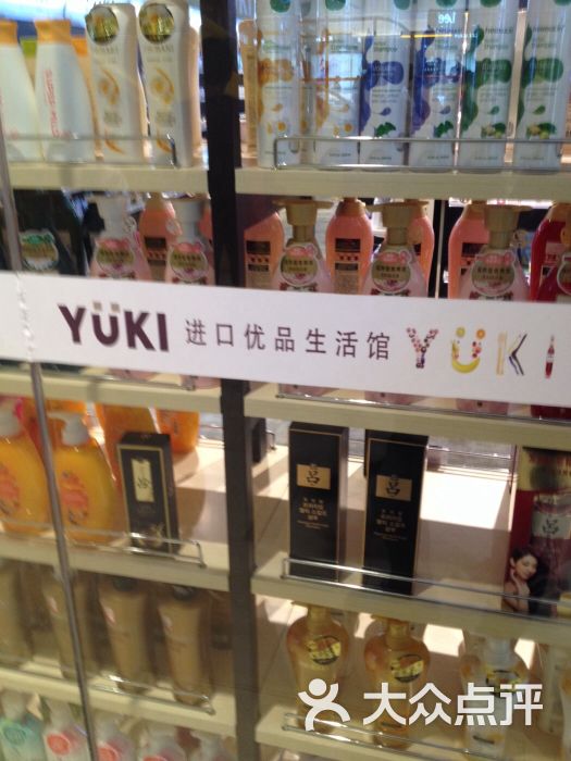 yuki进口优品生活馆图片 第4张