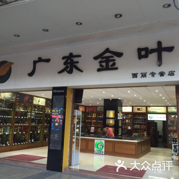 广东金叶(西丽专营店)图片 - 第1张